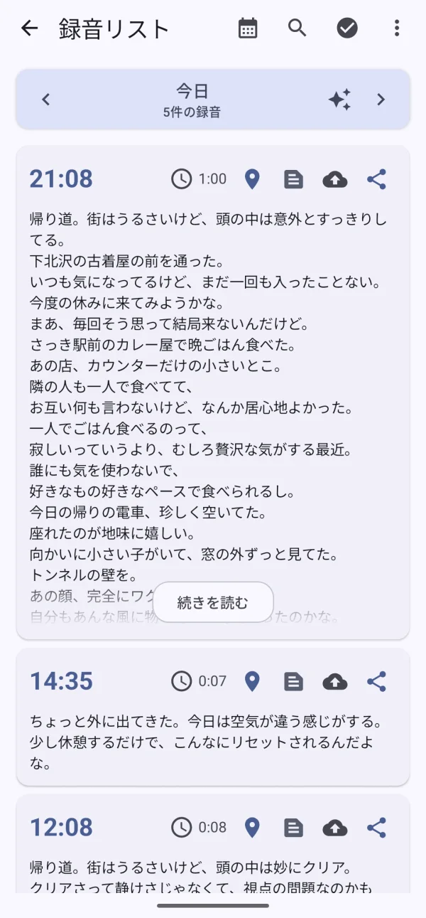 文字起こしを読んで検索できるVoxmentの録音リスト